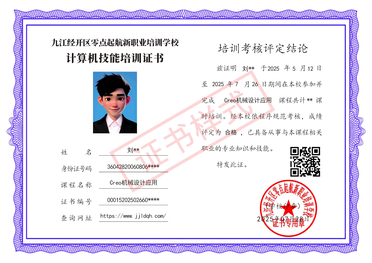 Creo(Pro/E)软件应用(图4)