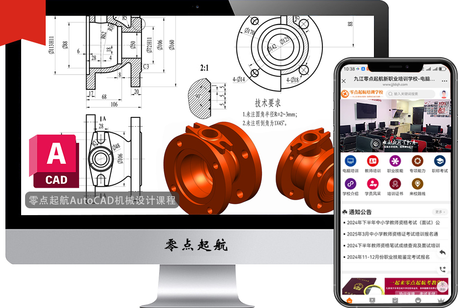 AutoCAD软件应用(图2)