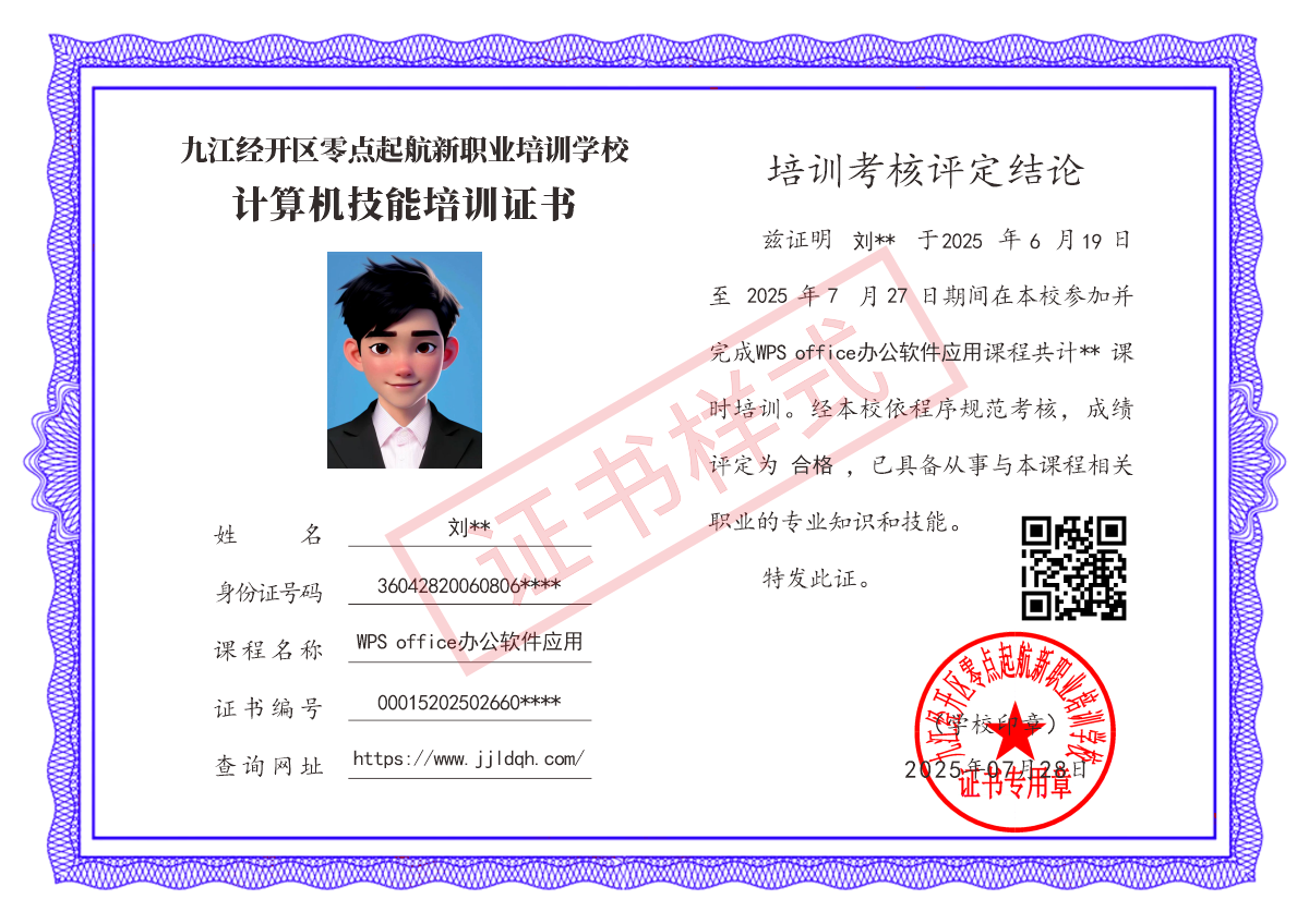 WPS office软件应用(图4)