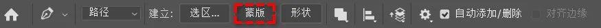 Photoshop矢量蒙版应用