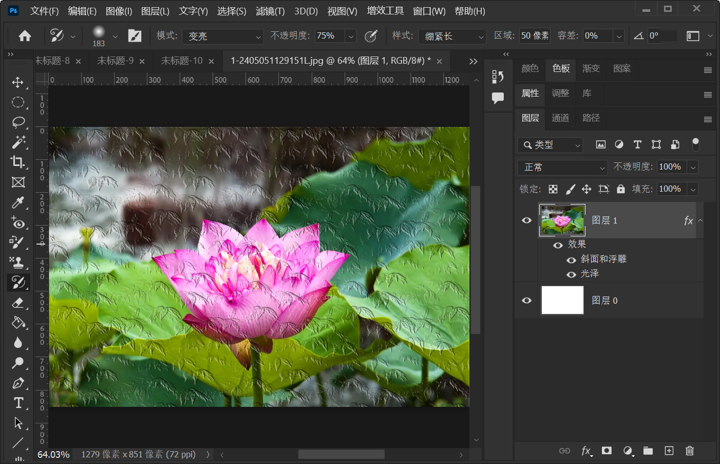 Photoshop图层高级应用及图像的调整