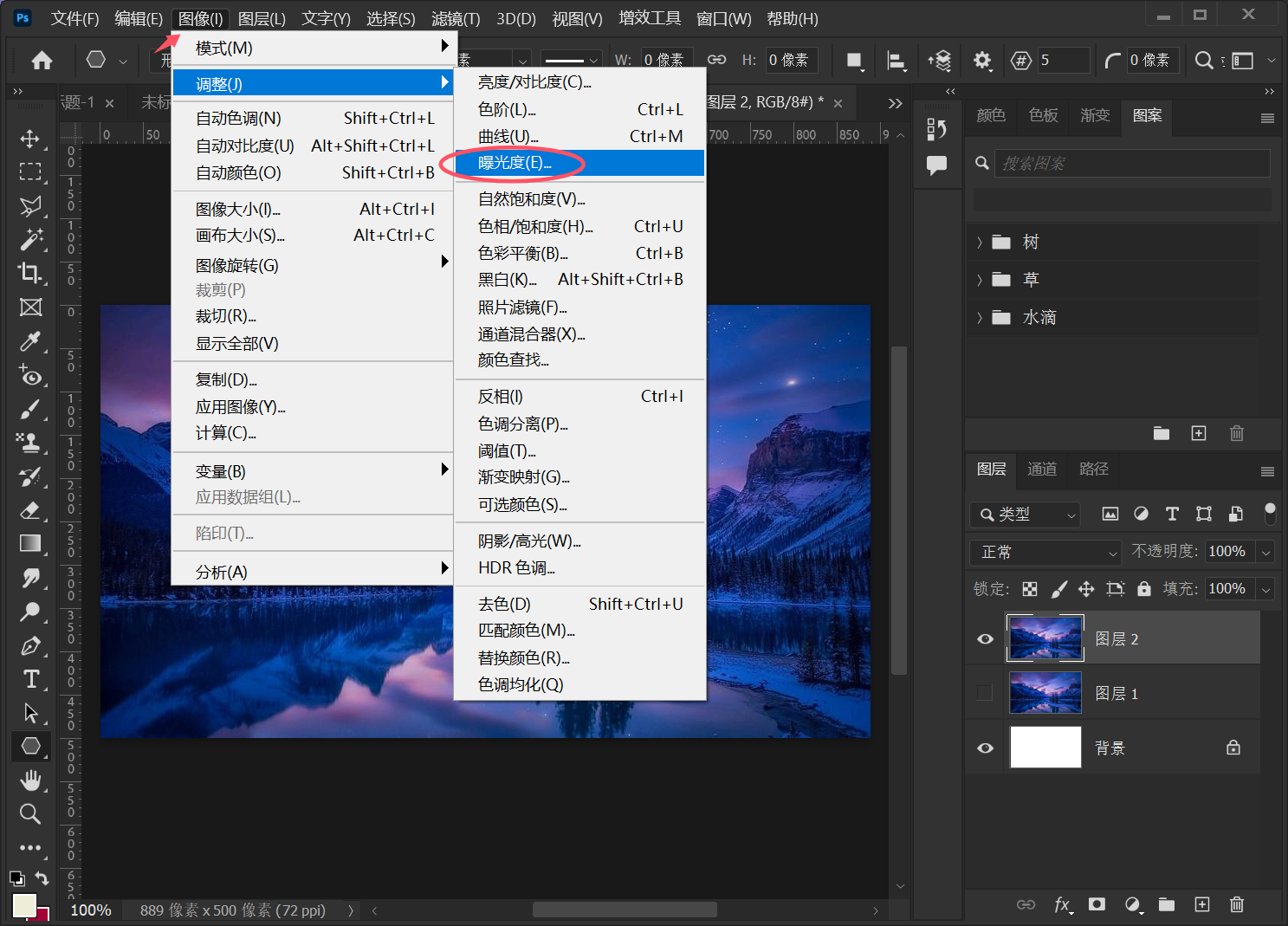 Photoshop“曝光度”调整应用