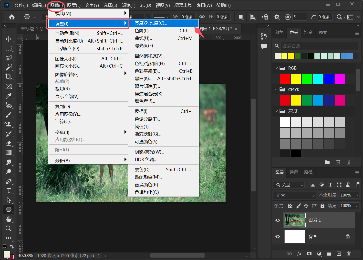 Photoshop“亮度与对比度”调整应用