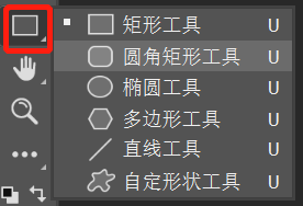 Photoshop形状工具的应用与操作