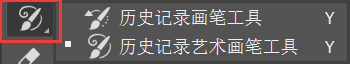 Photoshop历史记录画笔工具应用