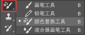Photoshop颜色替换工具应用