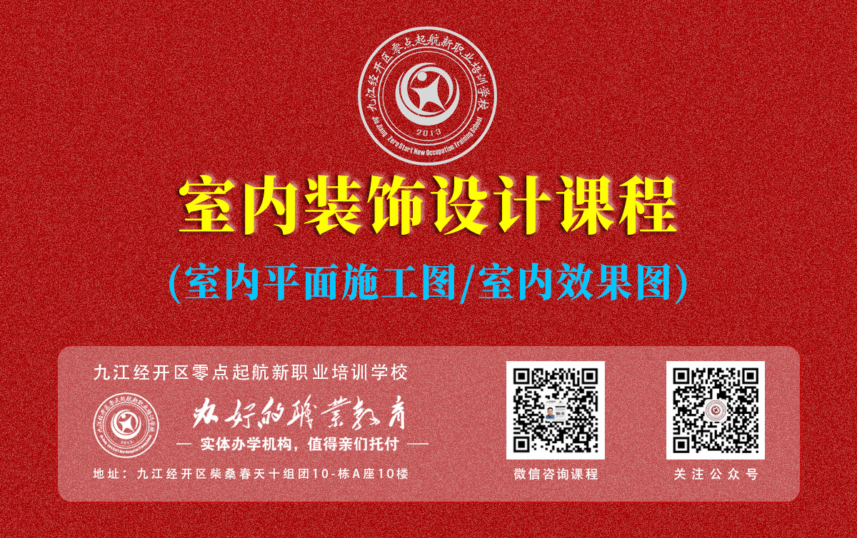 室内设计课程(图1) 室内设计课程(图1)